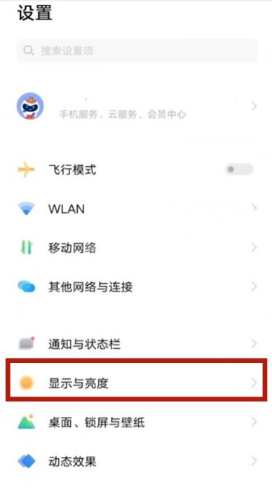 vivos9如何更换桌面字体样式 vivos9桌面字体样式更换方法截图