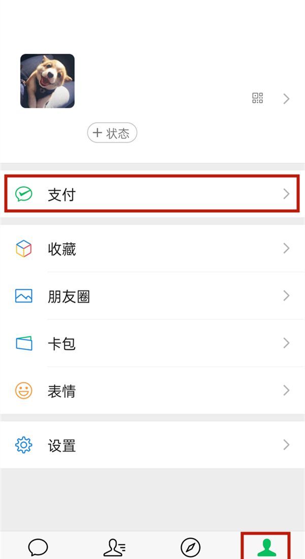 怎么查看微信红包记录?微信查看红包记录教程