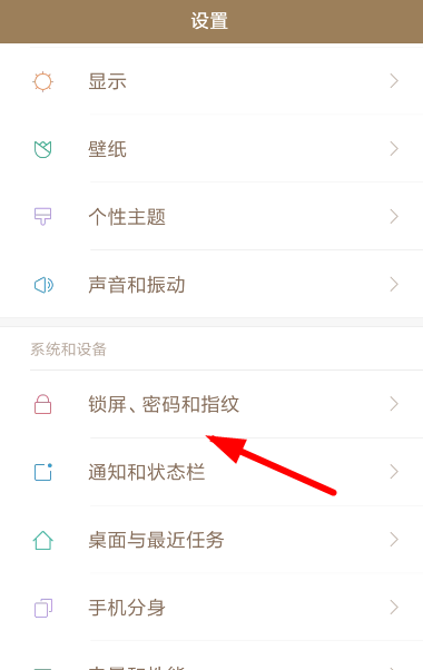 搜图神器设置锁屏的基础操作截图