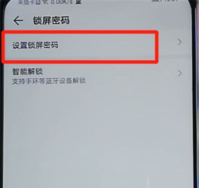 荣耀9x设置锁屏密码的操作教程截图