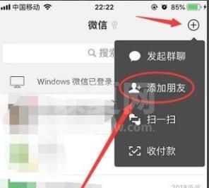 微信雷达加朋友怎么使用？微信雷达加朋友使用教程