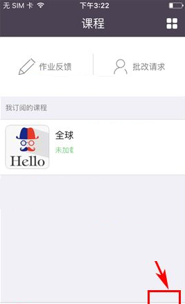 全球说APP将消息通知关掉的操作过程截图