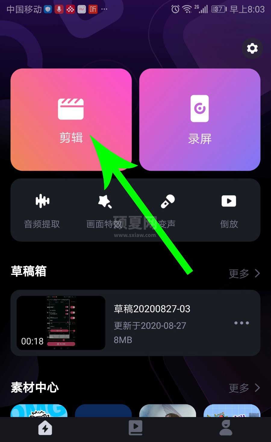 必剪app视频怎么导出?必剪app视频导出方法