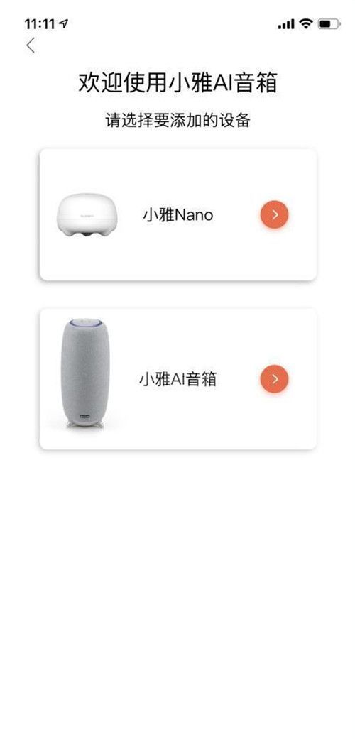 小雅智能音箱怎么连接wifi?小雅智能音箱配网教程