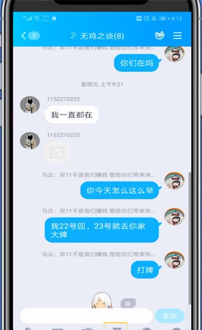 qq中看群未领红包的方法步骤截图