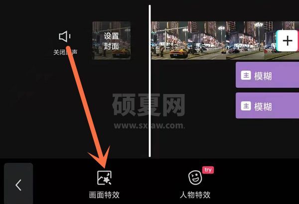 剪映虚化视频怎么设置？剪映虚化背景教程截图