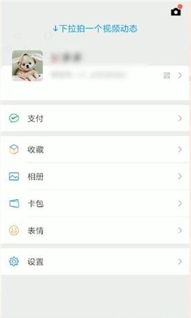 微信银行卡中钱转到零钱的简单操作截图