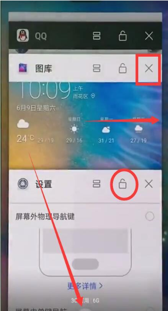 华为nova 5i pro关闭后台运行的操作步骤截图