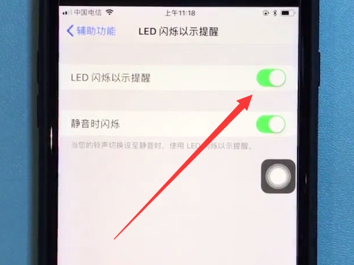 苹果8中开启来电闪烁的操作方法截图