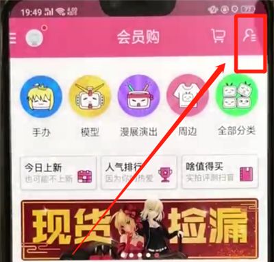 哔哩哔哩中查看订单的简单操作教程截图