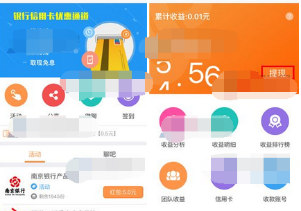 在葫芦红包里进行提现的基础操作截图