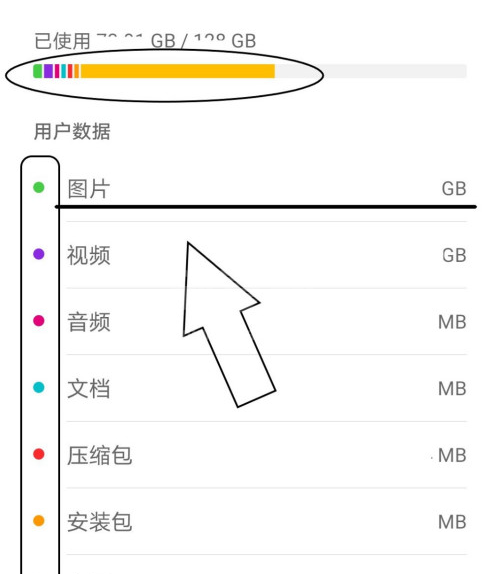 手机已占用空间如何查看 手机已占用空间查看方法截图