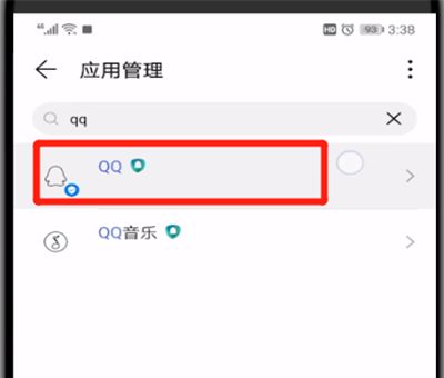 qq收到消息不显示的处理方法截图