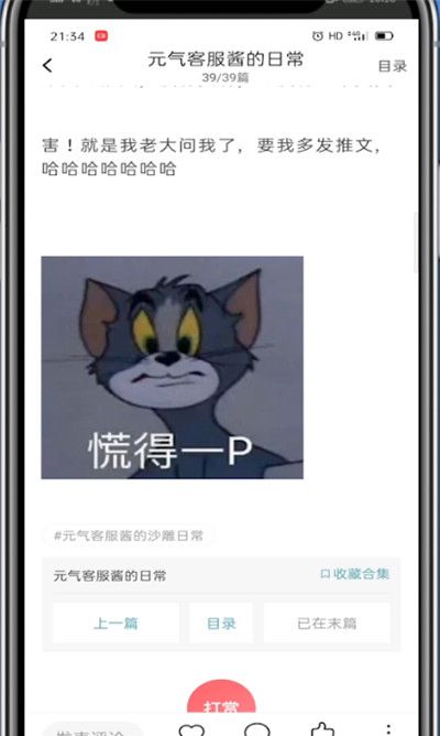 lofter屏蔽tag的方法介绍截图