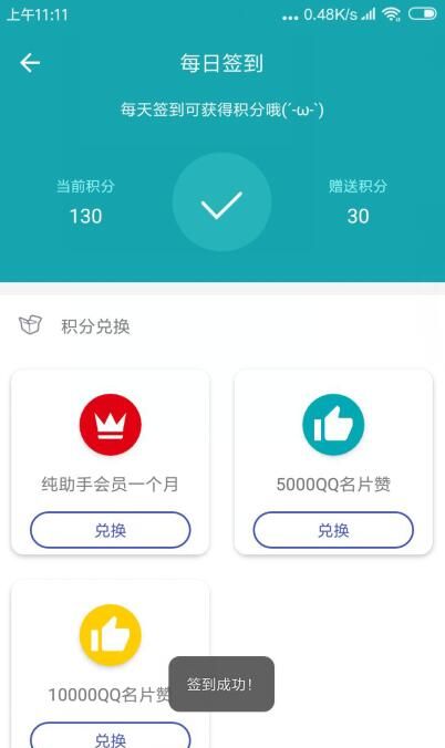 纯助手app具体使用图文步骤截图