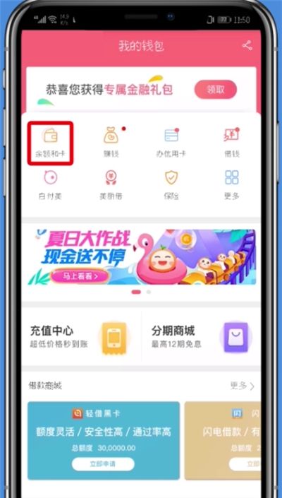 蘑菇街中查询退款的详细操作方法截图