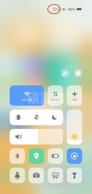 vivos10如何显示实时网速?vivos10显示实时网速方法截图