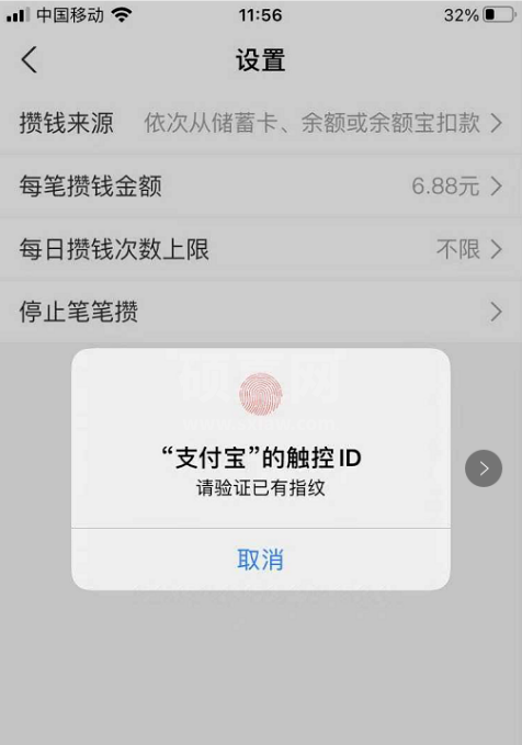 支付宝笔笔攒怎么取钱 支付宝笔笔攒取钱方法截图