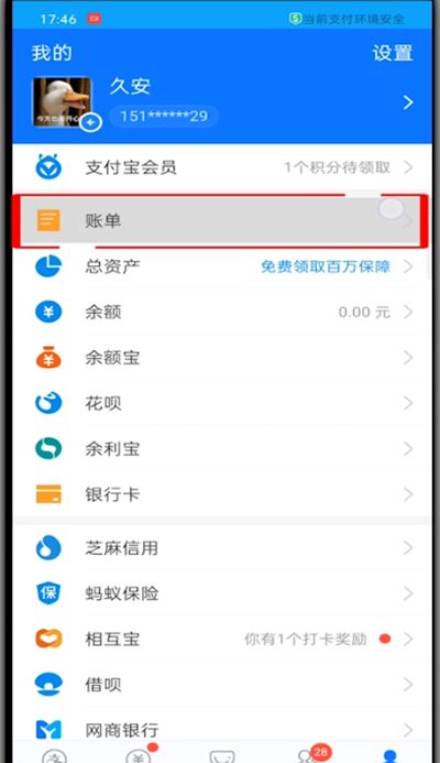 支付宝如何查十年账单?支付宝中查十年账单的方法教程截图