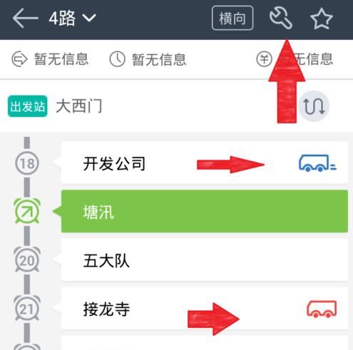 兜兜公交APP的具体使用流程截图