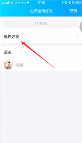 QQ绑定闺蜜关系的操作教程截图