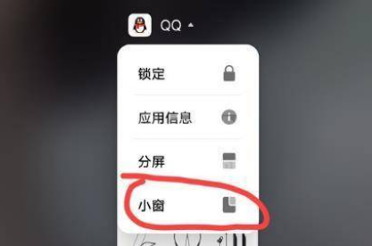 iQOONeo6怎样设置悬浮屏?iQOONeo6设置悬浮屏方法截图