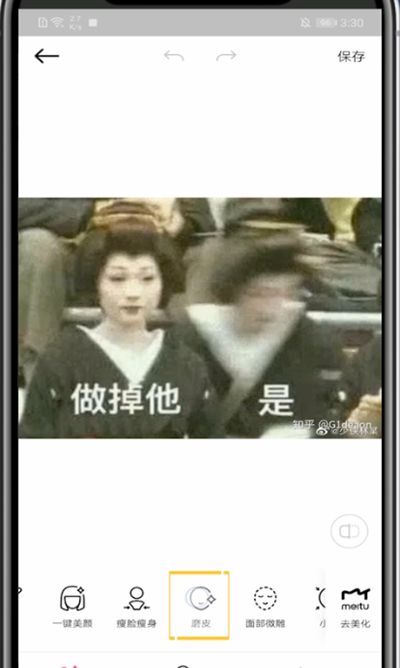 美颜相机去除抬头纹的方法教程截图