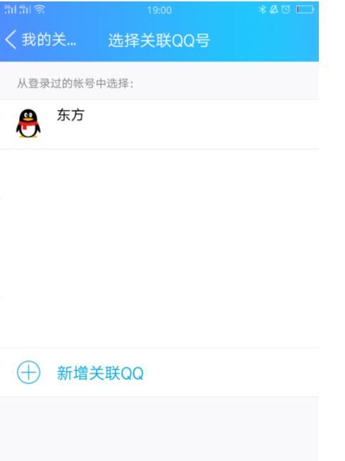 QQ中关联其他QQ的详细方法截图