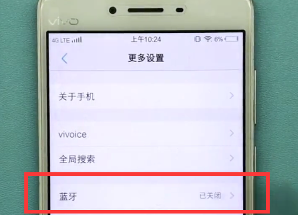 vivo手机中打开蓝牙的方法截图