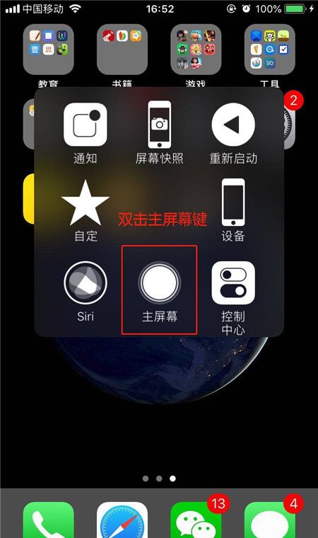 在iphone8中退出游戏的步骤讲解截图