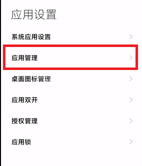 MIUI12.5增强版均衡模式在哪里?MIUI12.5增强版均衡模式打开教程截图