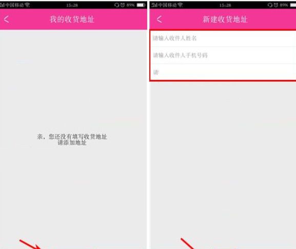 X秀APP添加收货地址的图文操作截图