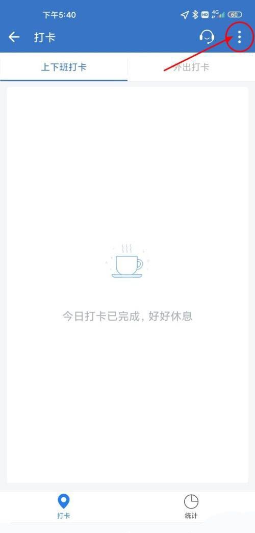 企业微信怎么补卡打卡?企业微信补卡申请的方法截图