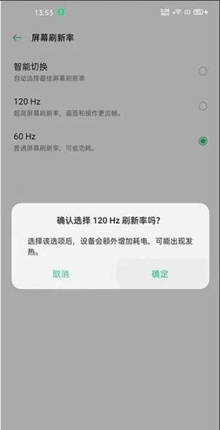 oppofindx2pro设置刷新率的操作流程截图