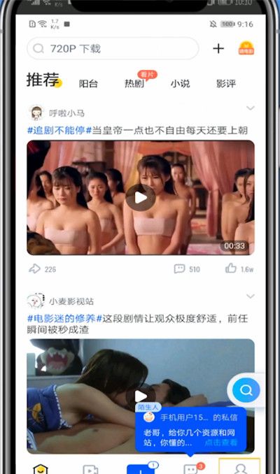 迅雷中退出登录的方法截图