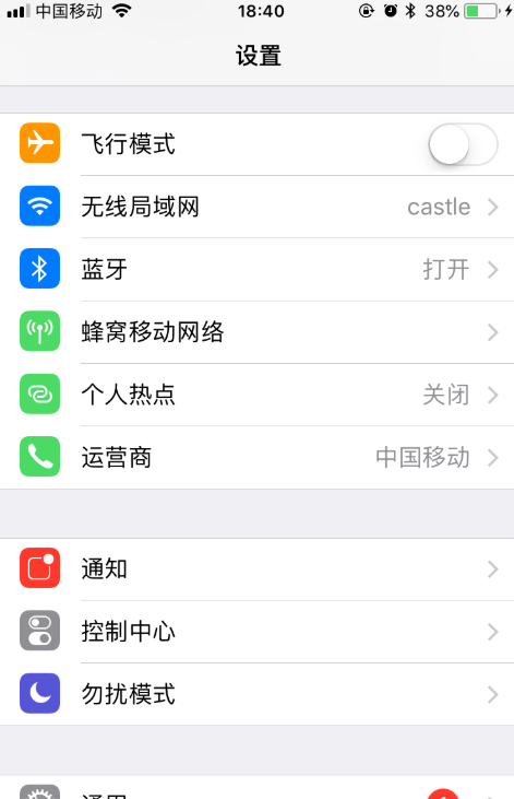 查看iPhone手机中各项操作步骤截图