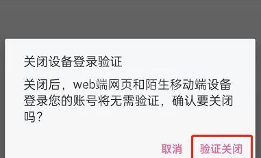 哔哩哔哩登录验证在哪里关闭？哔哩哔哩登录验证关闭教程截图