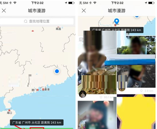 快手APP查看其它城市同城视频的操作过程截图