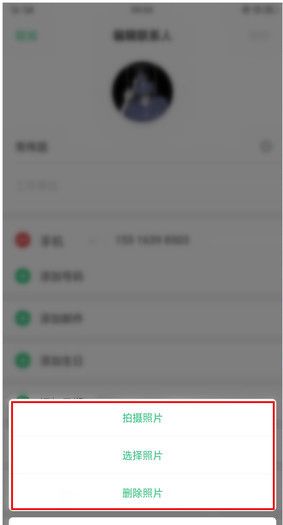 oppok3中联系人头像的设置方法步骤截图