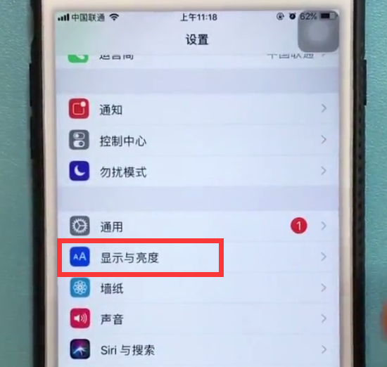 iphone6plus设置屏幕常亮的简单步骤截图