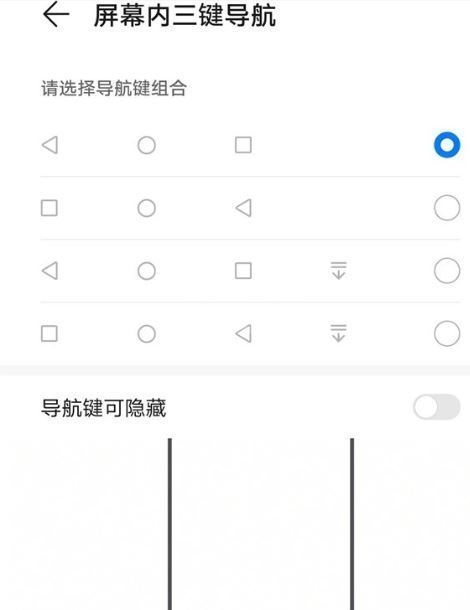 华为nova8怎么设置返回键 华为nova8返回键设置方法截图