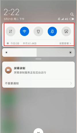 微信语音发不出去的处理操作讲解截图