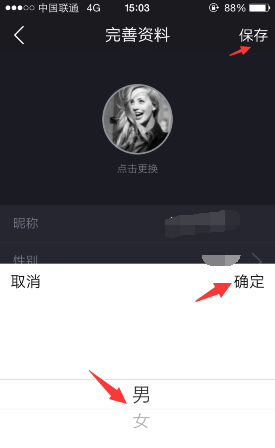 小咖秀APP改性别的具体操作截图