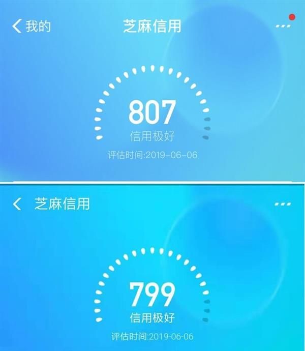 支付宝芝麻分等级的详细介绍截图