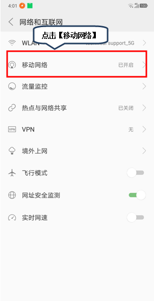 联想k5play开启hd高清通话的简单教程分享截图