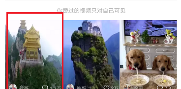 火山小视频APP查看观看记录的操作流程截图