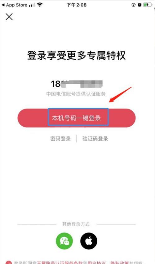 七天学堂如何注册？七天学堂一键登录步骤介绍截图