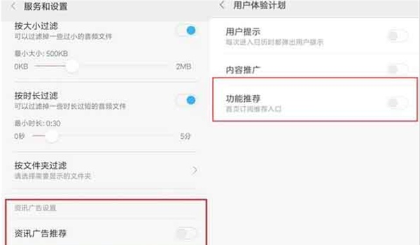 小米9pro关闭广告的基础操作介绍截图