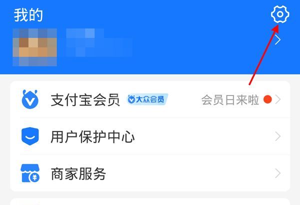 支付宝怎么设置指纹密码支付？支付宝设置指纹密码支付教程