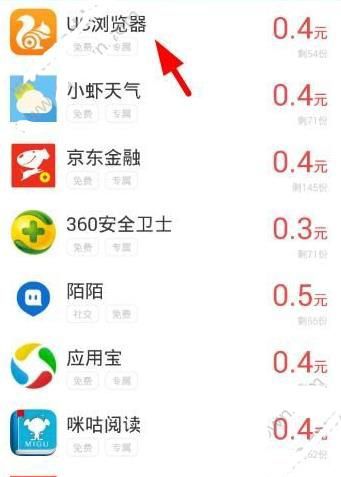 通过小虾赚钱做任务的详细操作截图